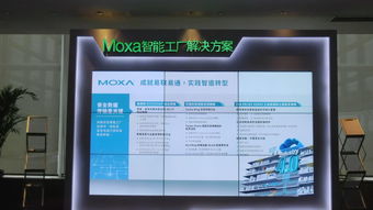 Moxa领聚盛水，思潮汇涌青岛 共绘中国制造业数字化软件转型蓝图