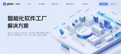 基于Gitee测试驱动的软件工厂DevSecOps实践——保障关键领域软件安全稳定