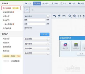 专业修图工具助力淘宝卖家 高效美化商品图与在线网店秀软件推荐