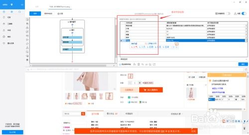 淘宝商品采集软件 高效选品与数据分析利器