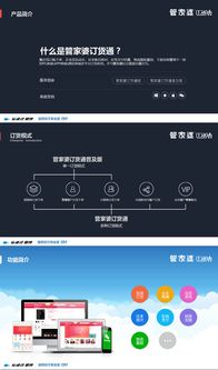 软件科技产品介绍 智能化解决方案驱动业务增长